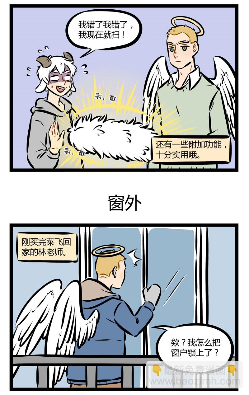 第156话 没事多看看窗外，可能会看到比班主任更恐怖的东西。2