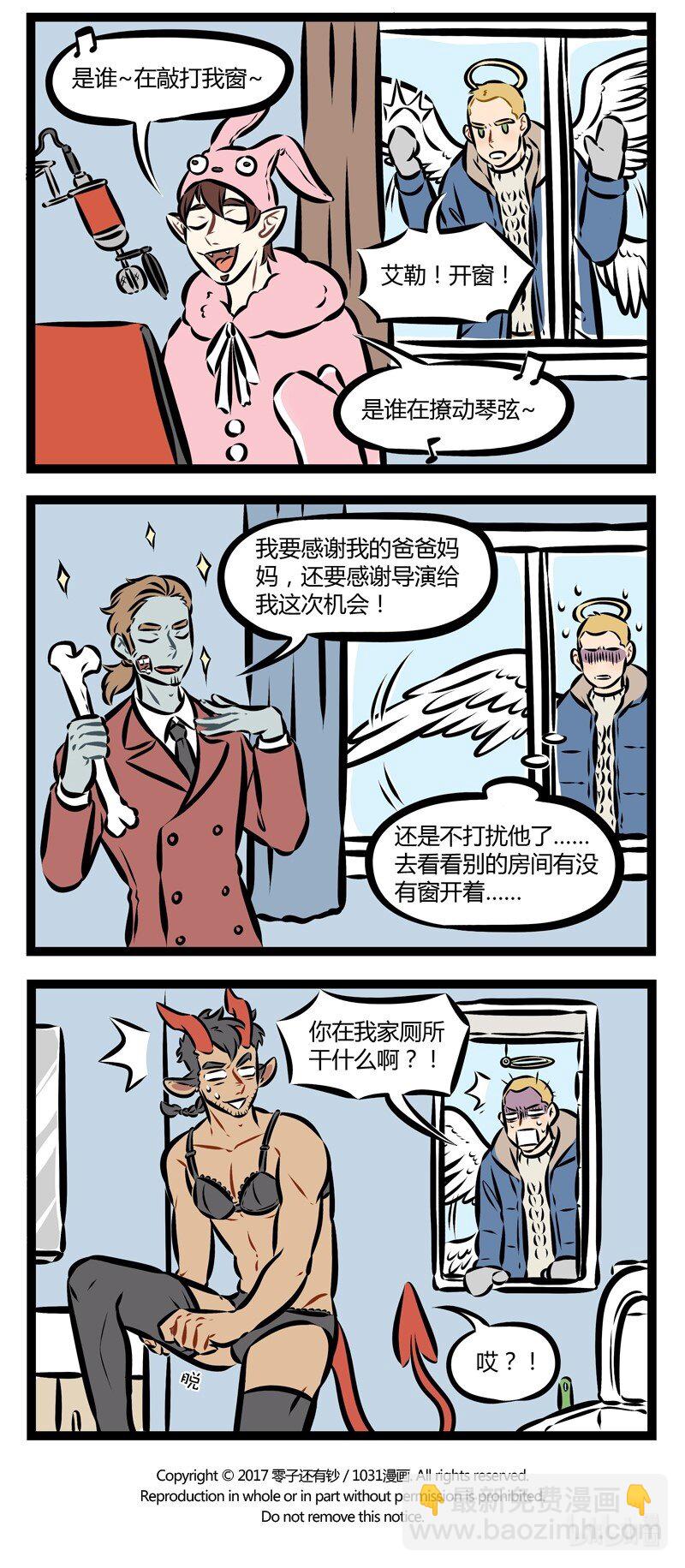 第156话 没事多看看窗外，可能会看到比班主任更恐怖的东西。3