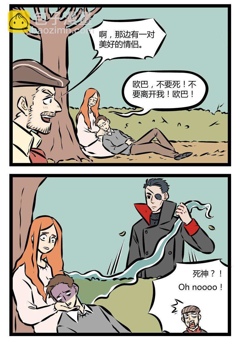 第158话 爱满人间！就在明天！1