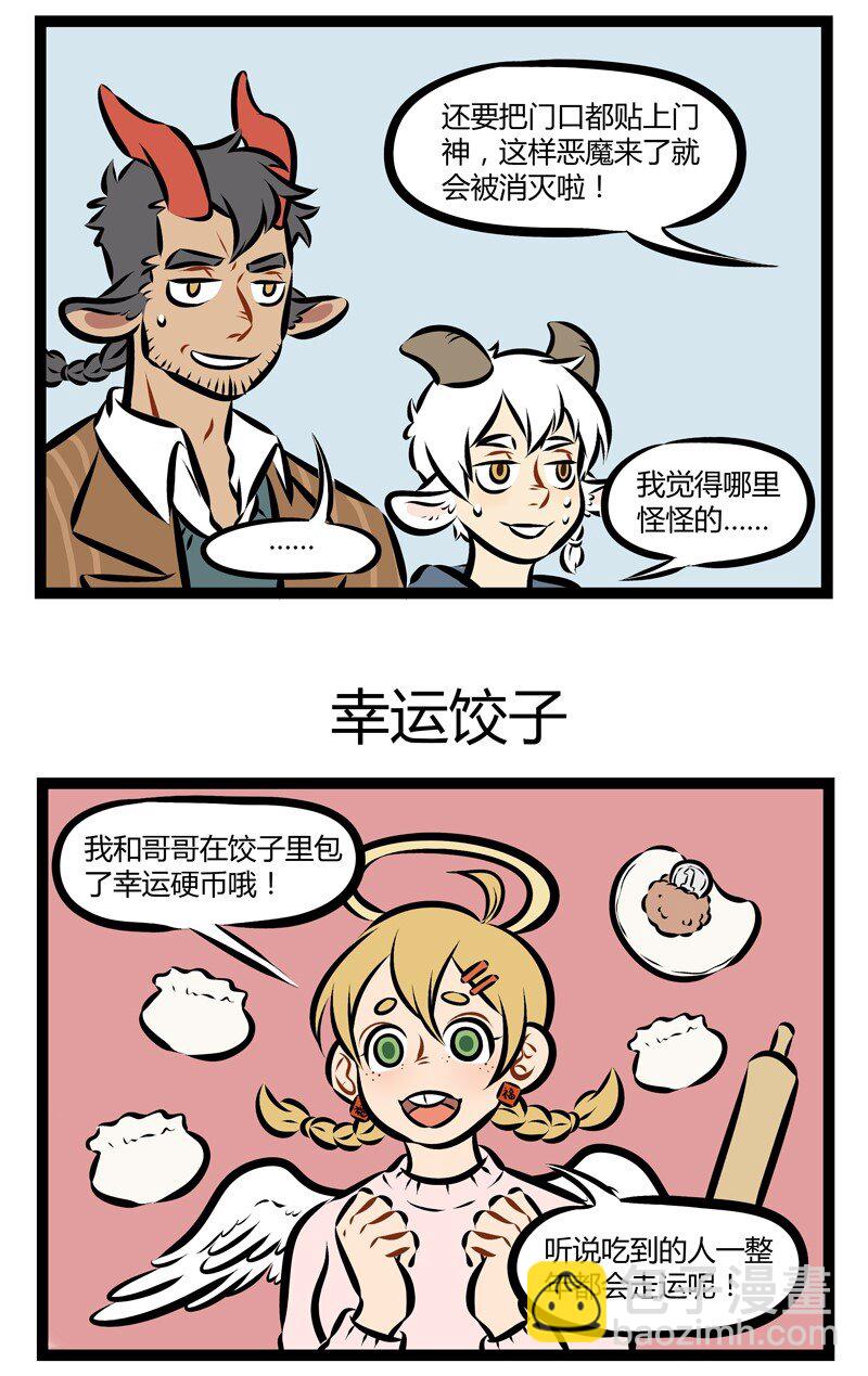第159话 新年快乐！大家今天晚上都吃了啥？2