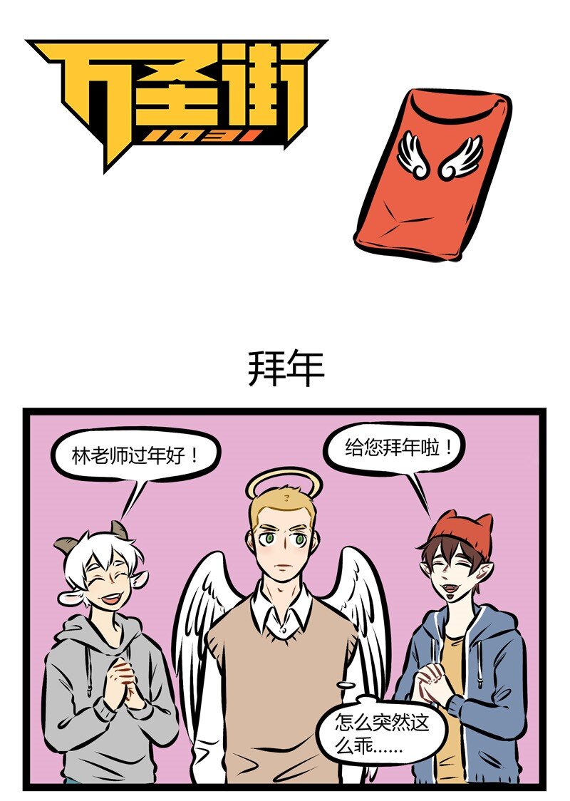 第160话 从初一到初五，来我家做客的亲戚朋友就没重过样。0