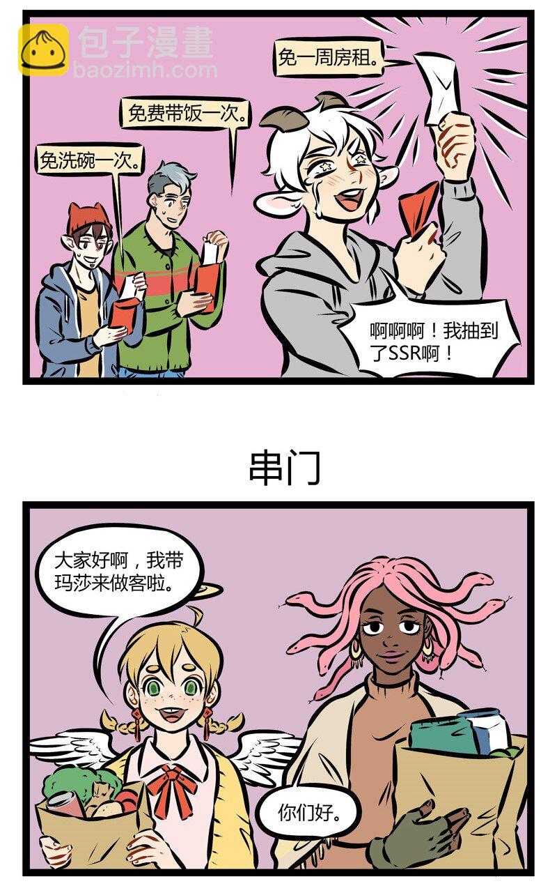 第160话 从初一到初五，来我家做客的亲戚朋友就没重过样。2