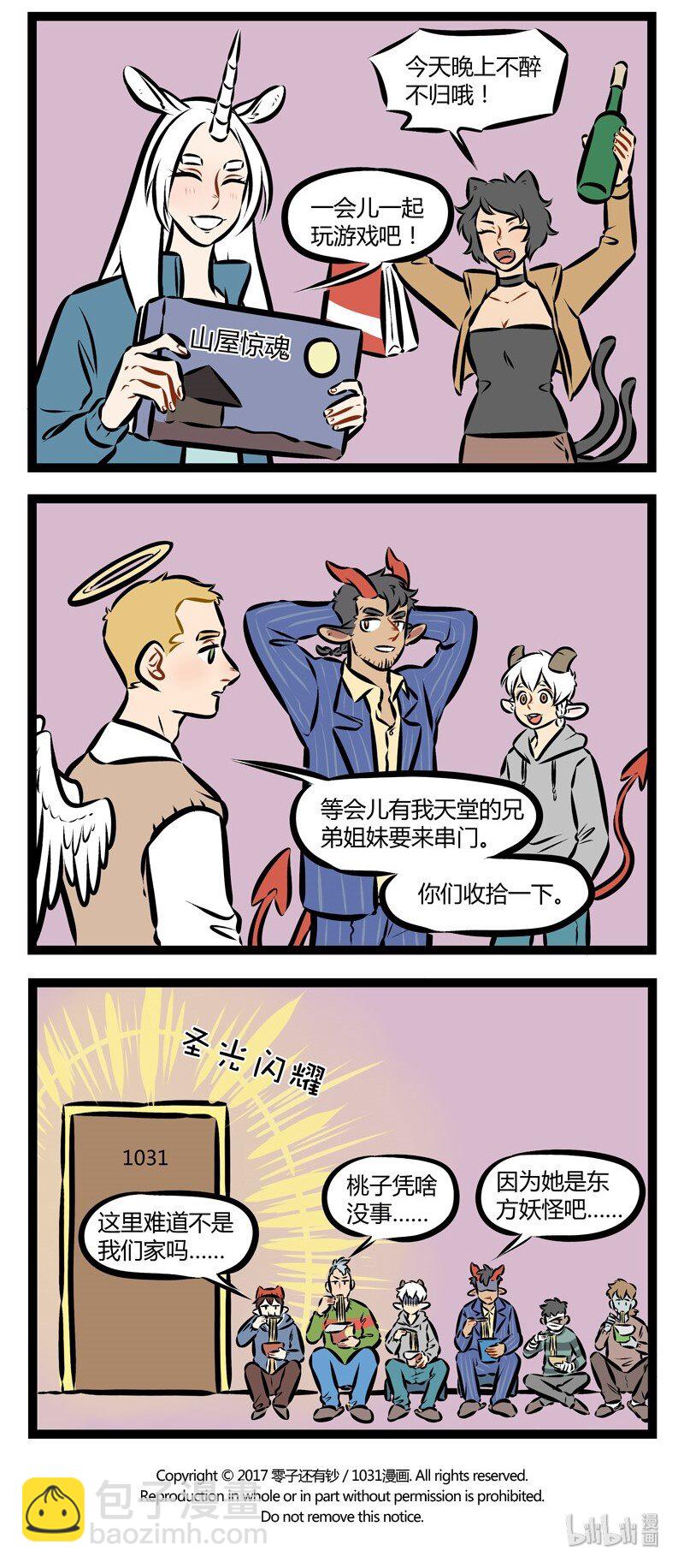 第160话 从初一到初五，来我家做客的亲戚朋友就没重过样。3