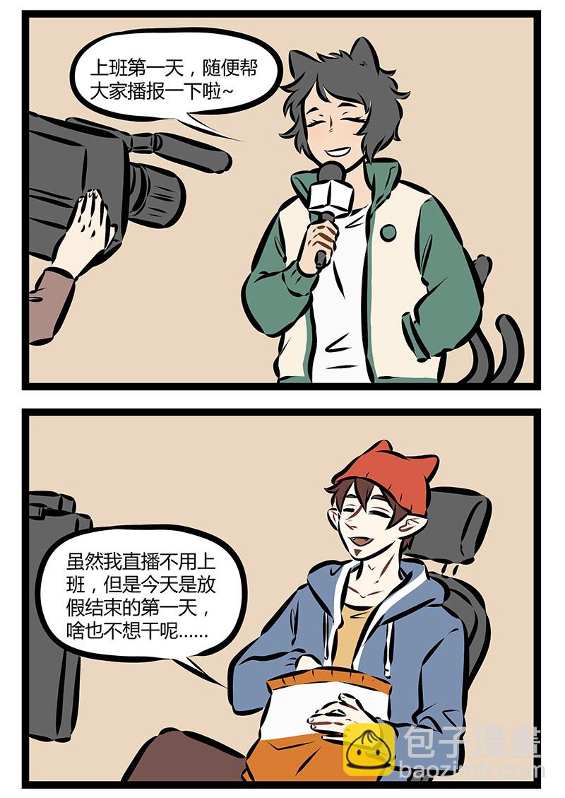第161话 开工了，但我的灵魂还在度假。1