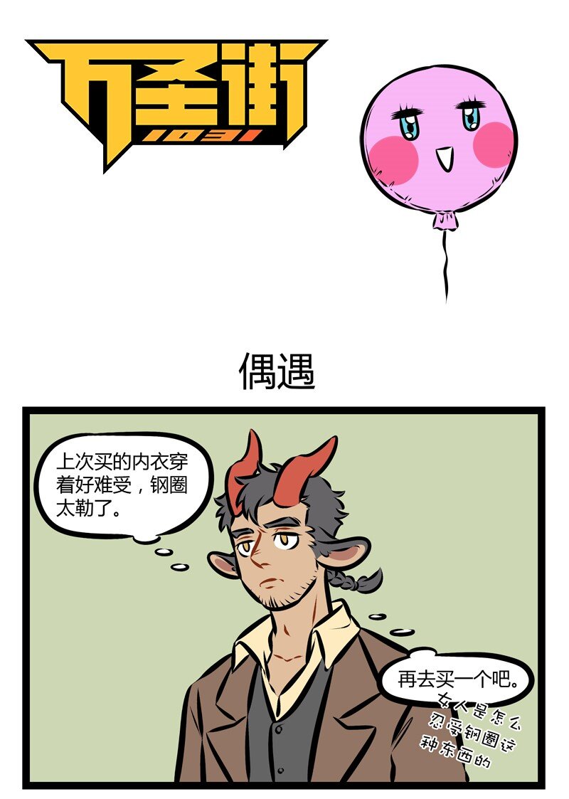 第162话 见得早不如见得巧。0