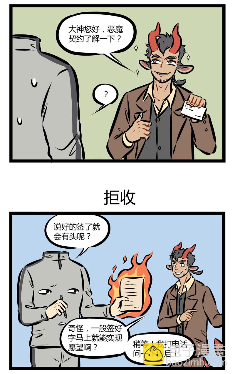 第162话 见得早不如见得巧。2