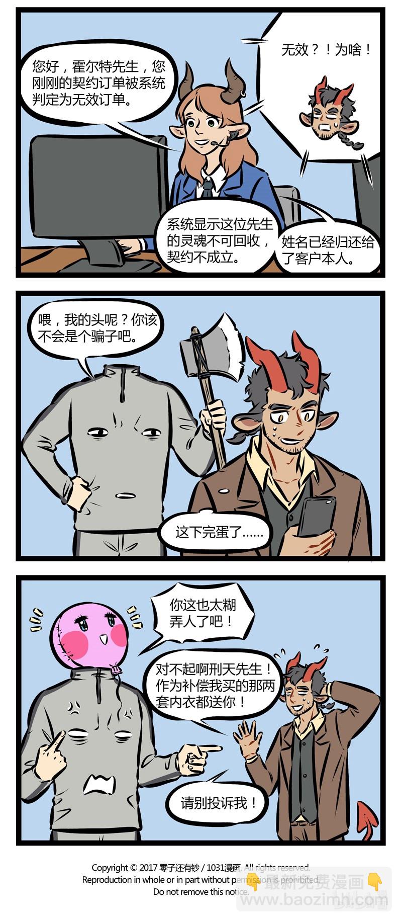 第162话 见得早不如见得巧。3