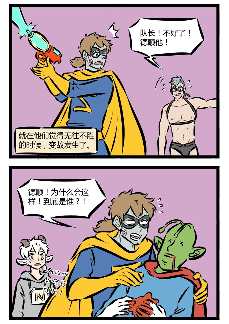 第164话 超级英雄之间的关系就和同事之间的关系一样，总有吵架的时候。1
