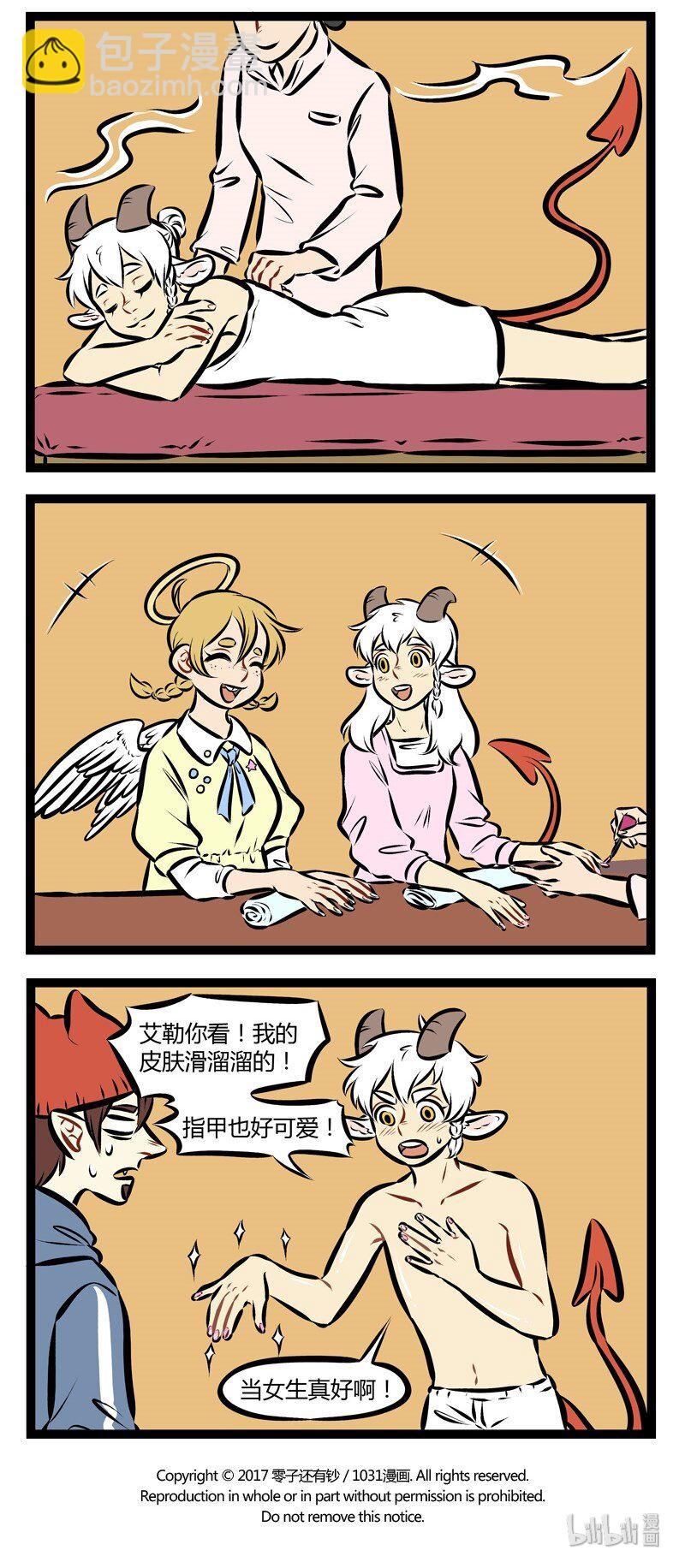 第166话 从此，尼尔打开了新世界的大门。3
