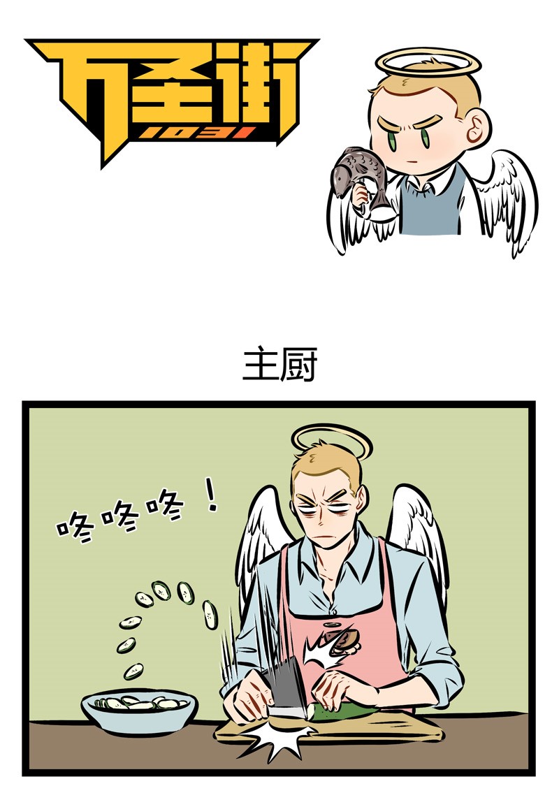 第167话 总是学不会做饭，可能是看的教程不对口味。0