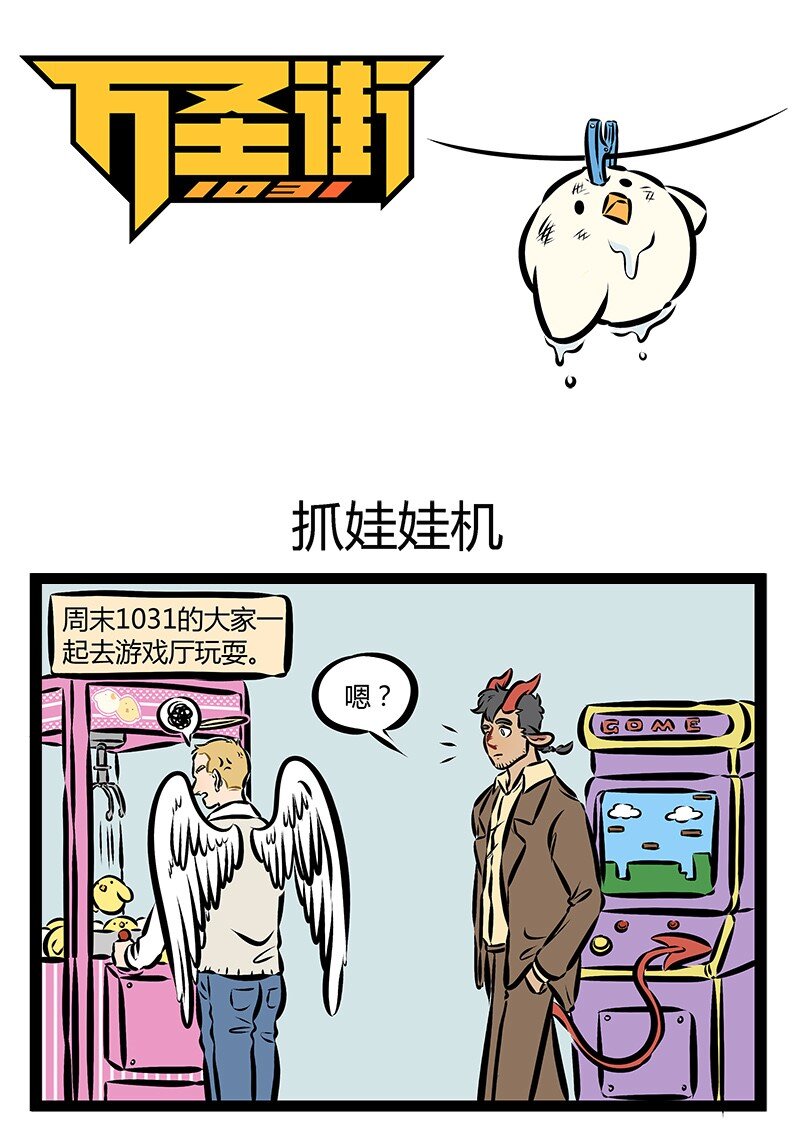 第168话 娃娃机里的娃娃10块钱一个，你兜里有100块钱，问，兜里的钱能换几个娃娃？0