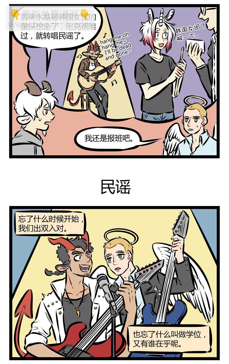 第170话 趁年轻，要尽兴。2