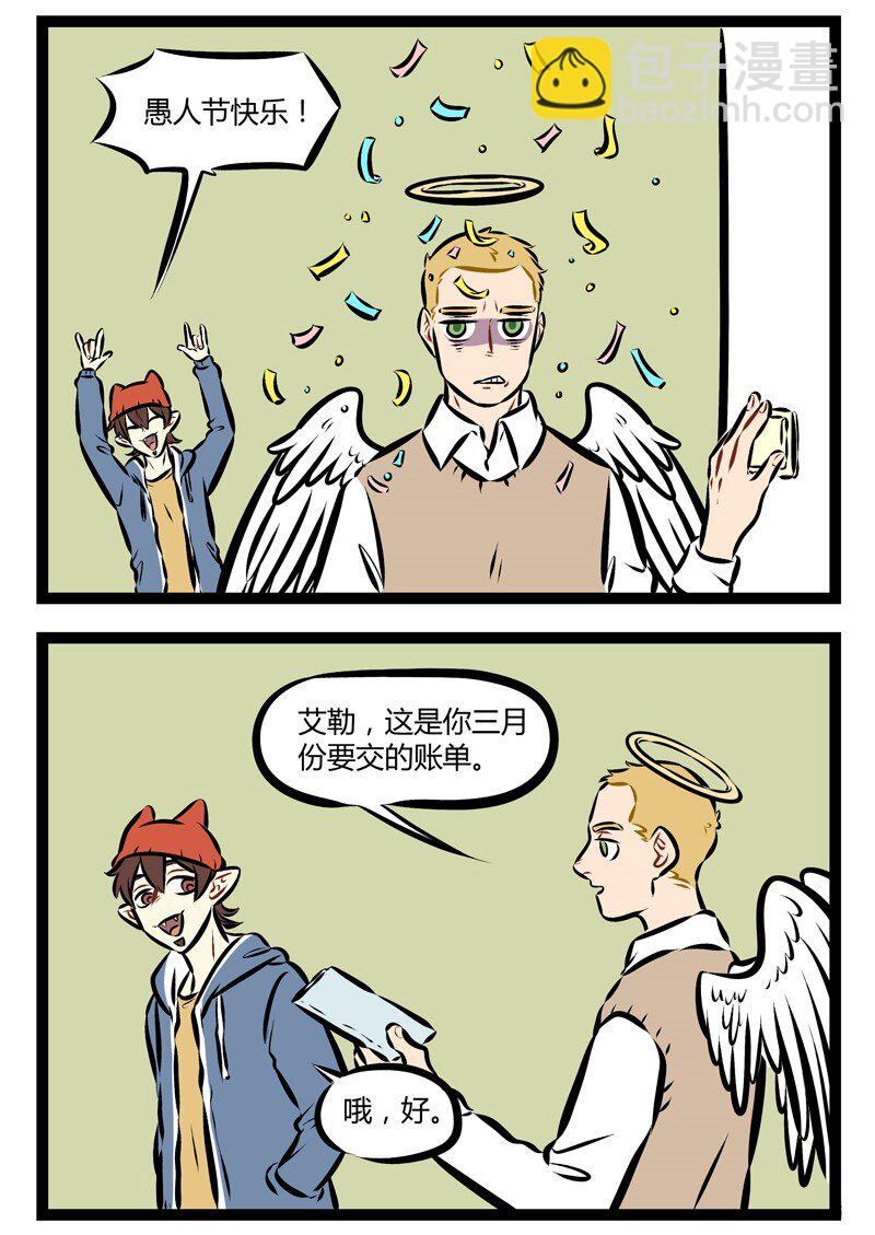 第174话 等了一天，也没人来找我开玩笑……1