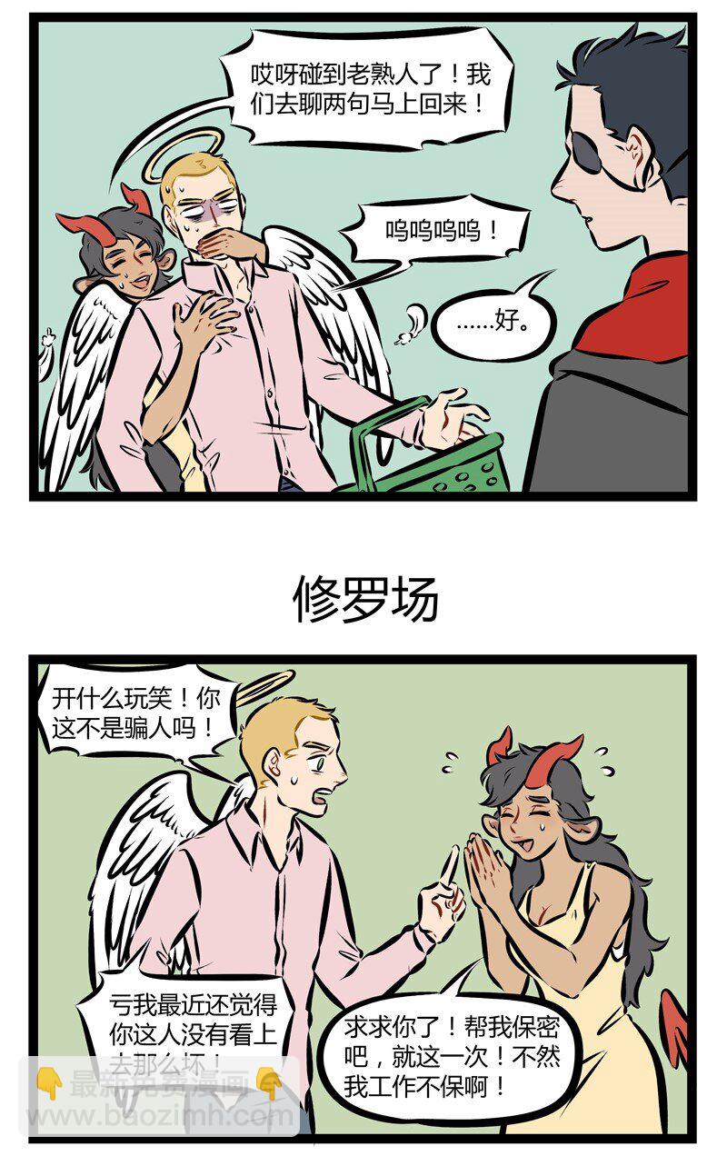 第175话 修罗场，一生一次足矣。2