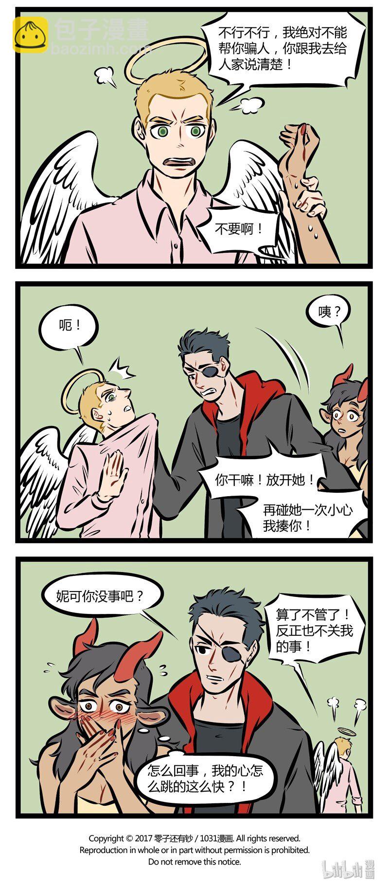第175话 修罗场，一生一次足矣。3