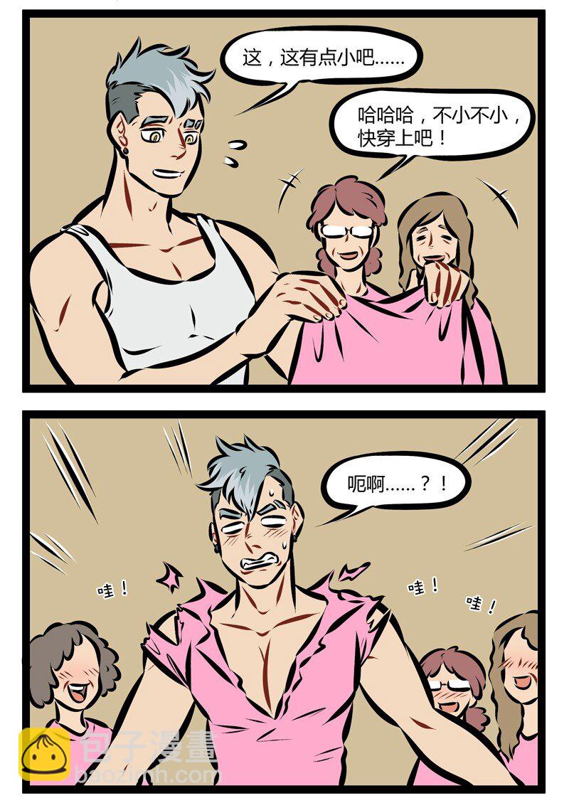 第177话 当爱已成负担，你还能否爆衫？1