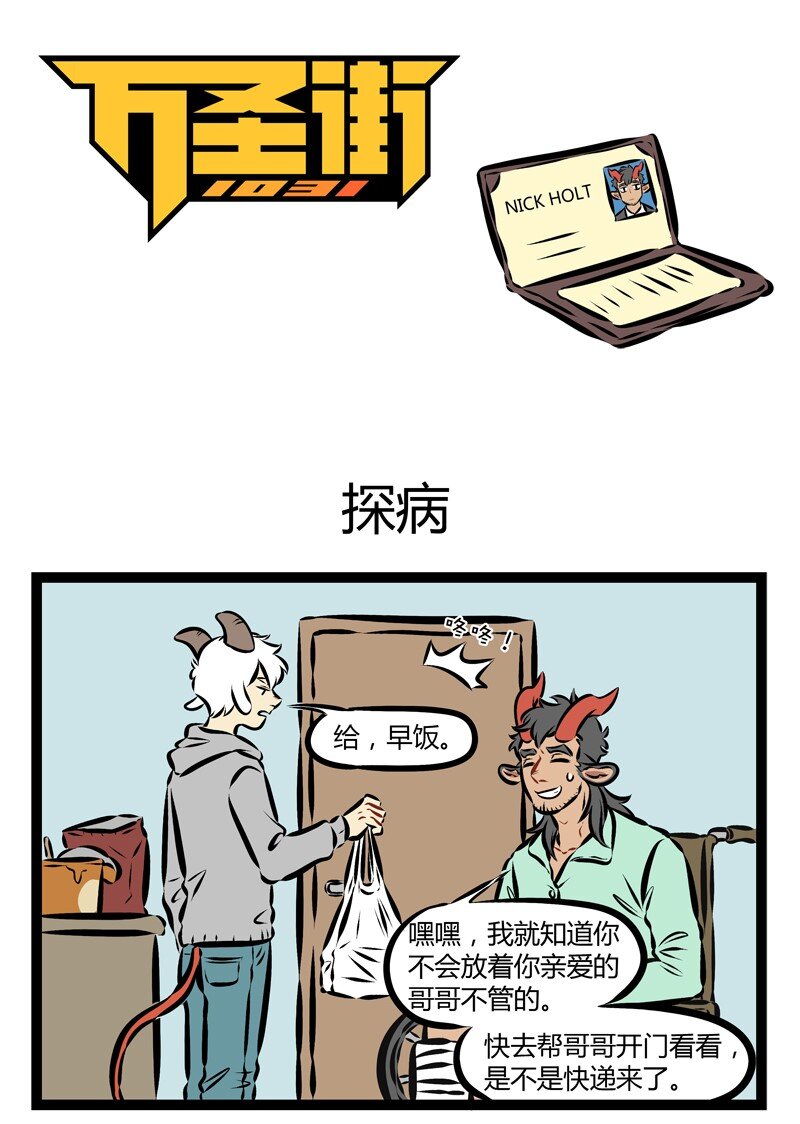 第180话 你好，请问你是来找我的哥哥还是我的姐姐？0