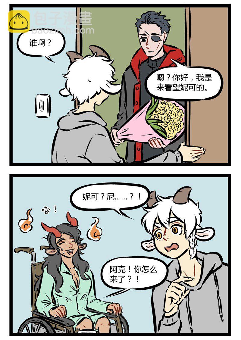 第180话 你好，请问你是来找我的哥哥还是我的姐姐？1