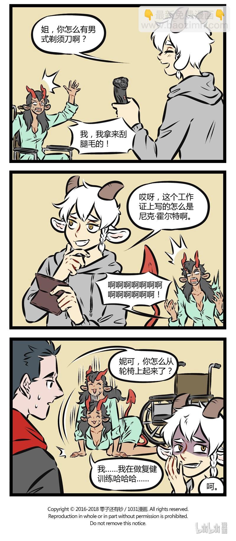 第180话 你好，请问你是来找我的哥哥还是我的姐姐？3