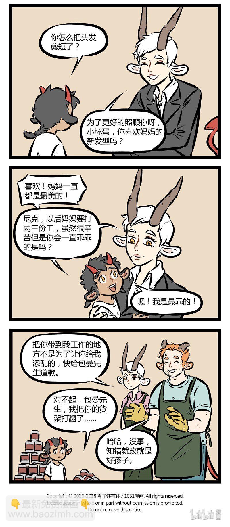 第181话 当我们抱在一起的时候，我知道这样或许是不对的。因为我是个自由自在的男人，所以我不是你最好的选择。3