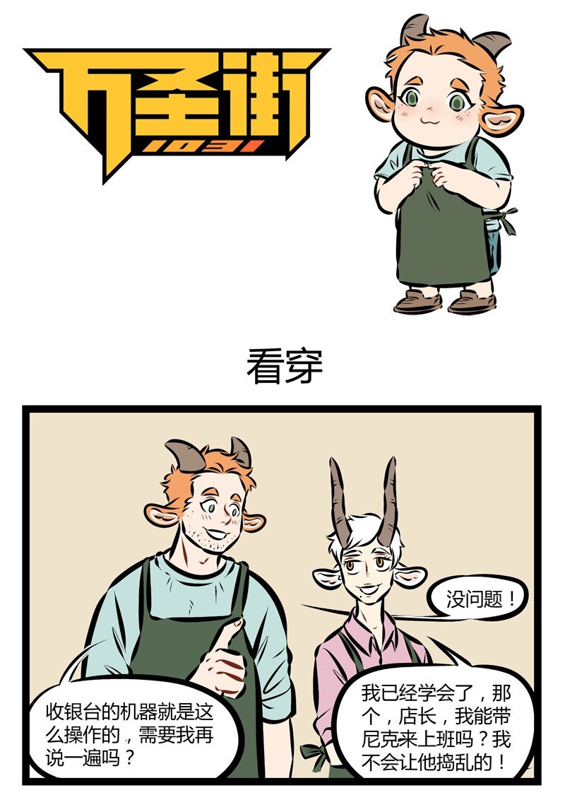 第182话 面包和爱情不能同时拥有的时候，那就吃面条吧。0