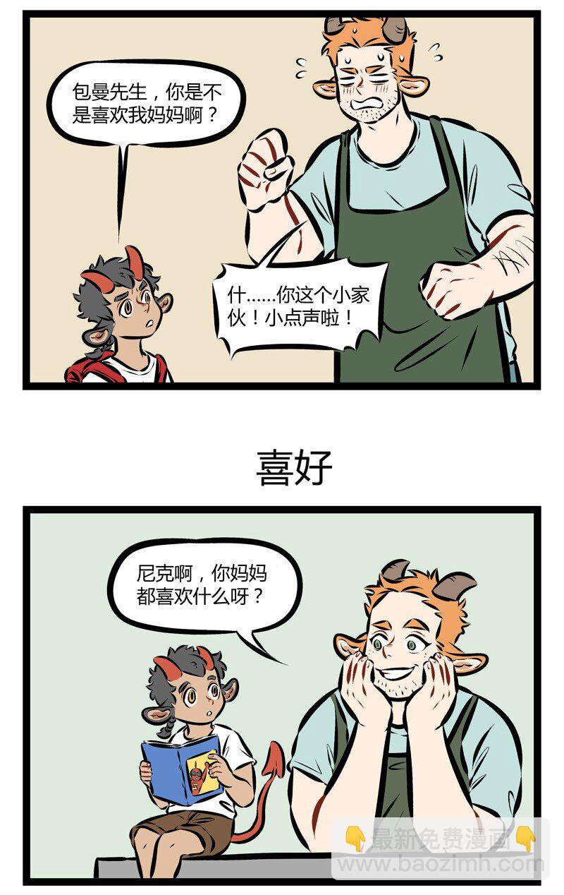 第182话 面包和爱情不能同时拥有的时候，那就吃面条吧。2