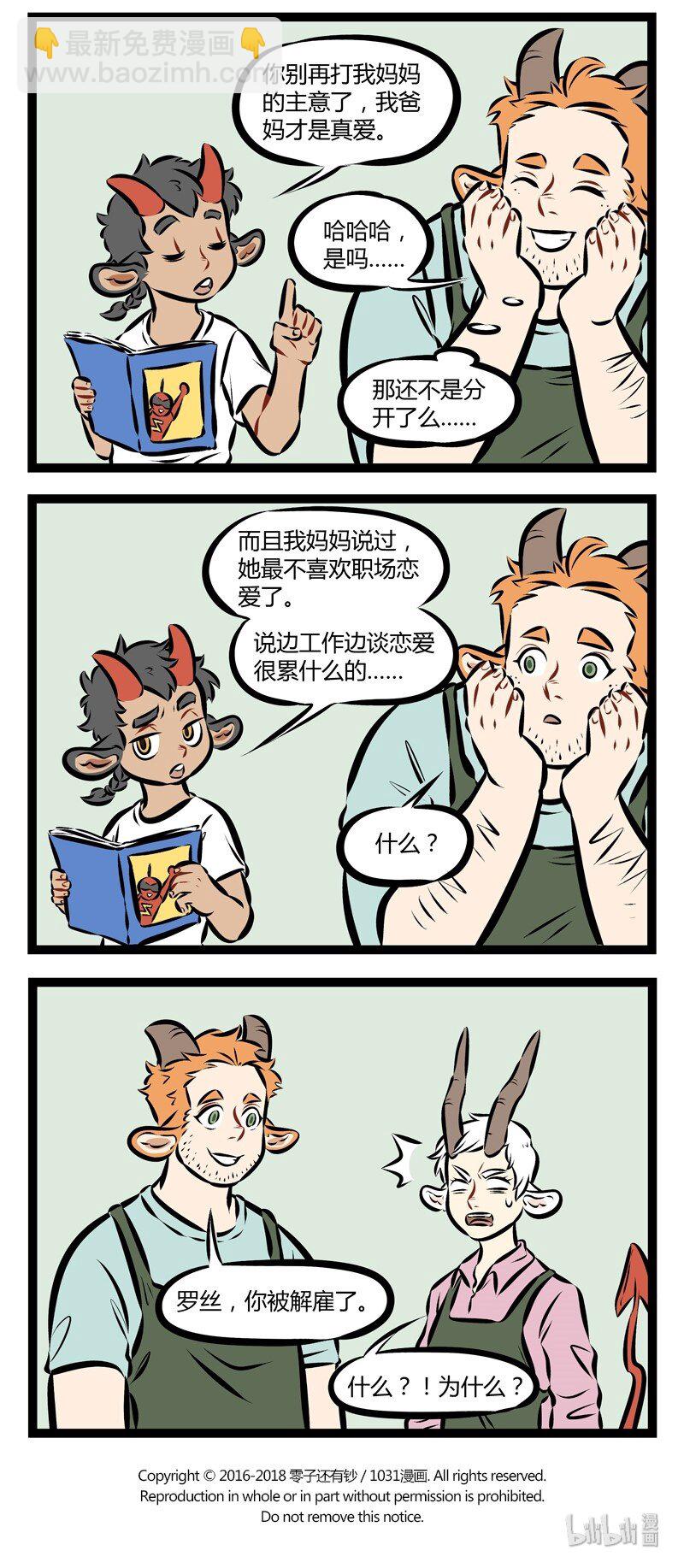 第182话 面包和爱情不能同时拥有的时候，那就吃面条吧。3