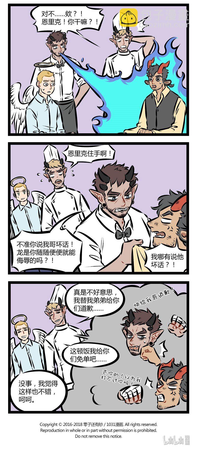 第185话 巨龙巨龙你擦亮眼，永永远远地擦亮眼。3