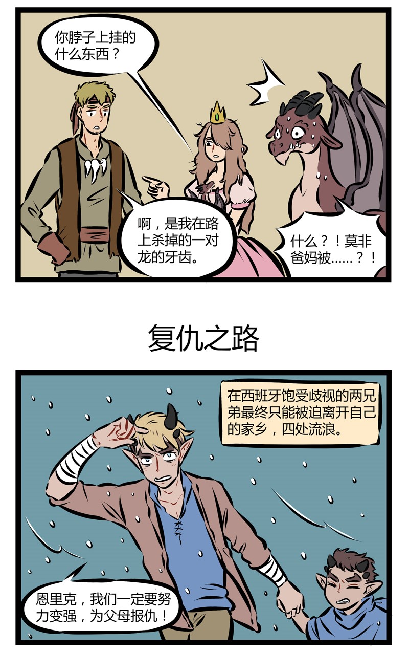 第187话 君子报仇，十年太晚。2