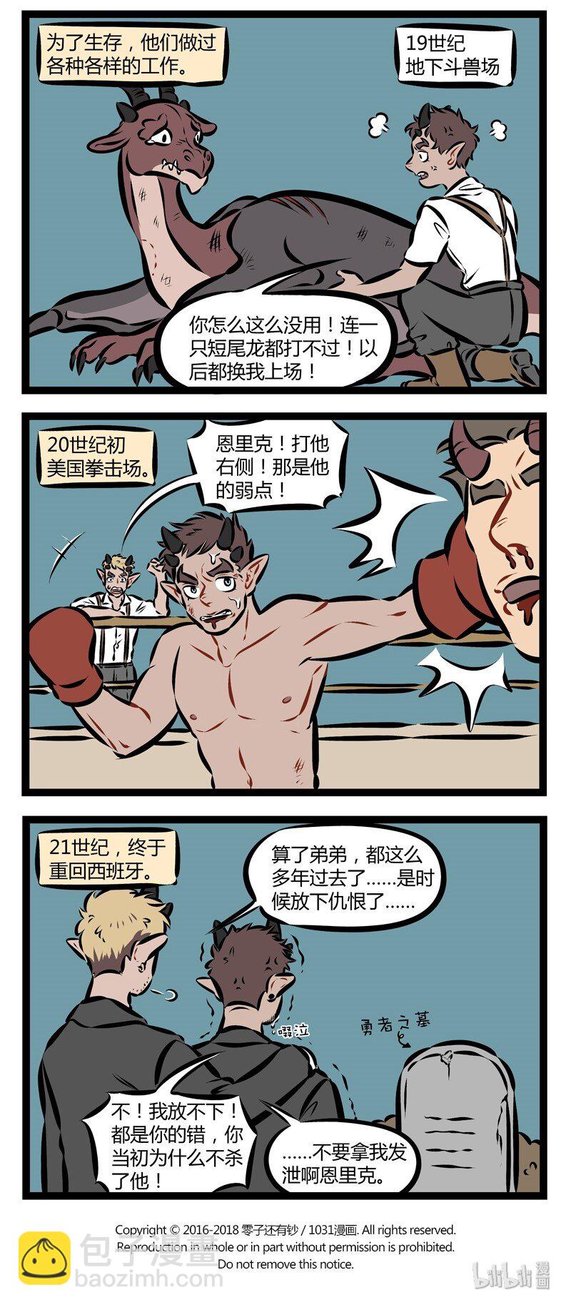 第187话 君子报仇，十年太晚。3