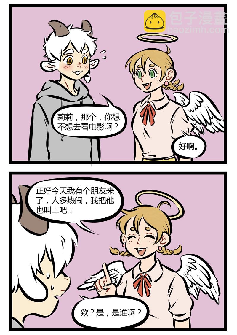 第188话 是不是爱你就会变成你？1