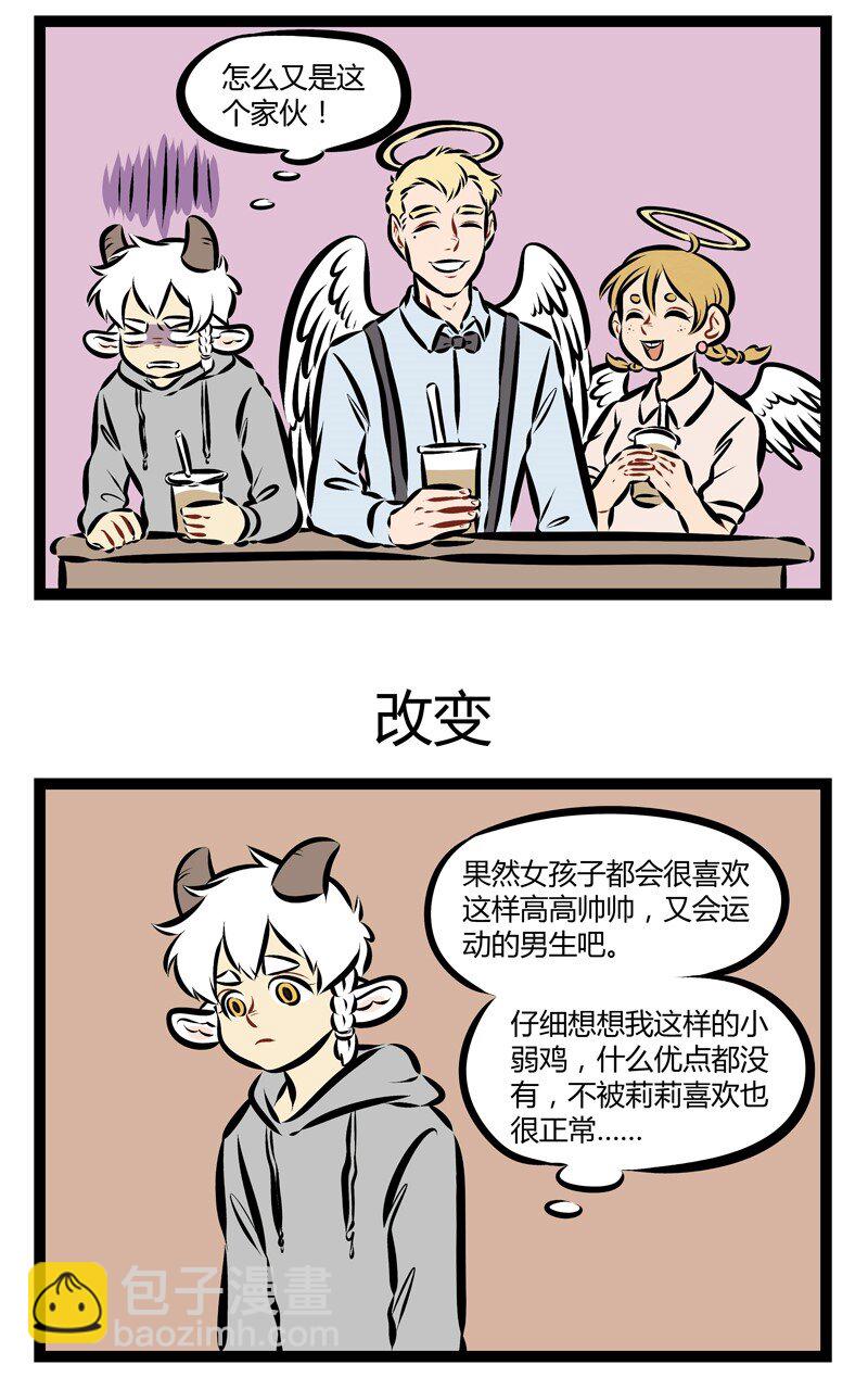 第188话 是不是爱你就会变成你？2