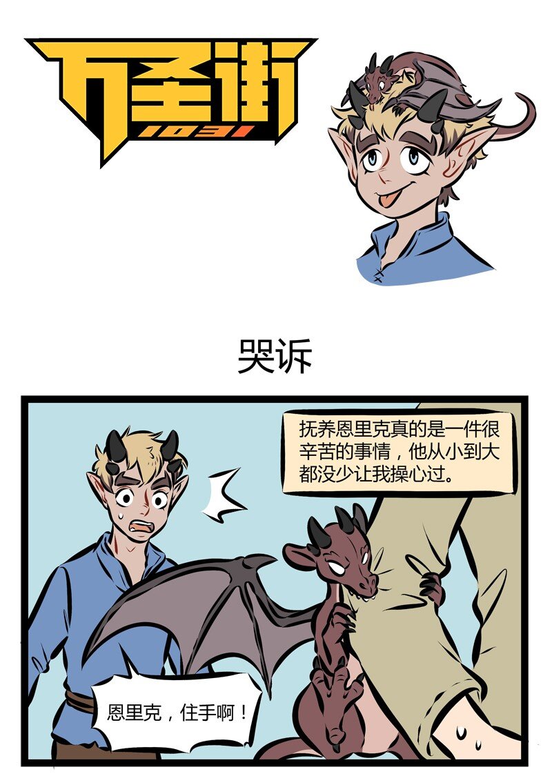 第189话 满足客户的一切需求就是我们的宗旨。0