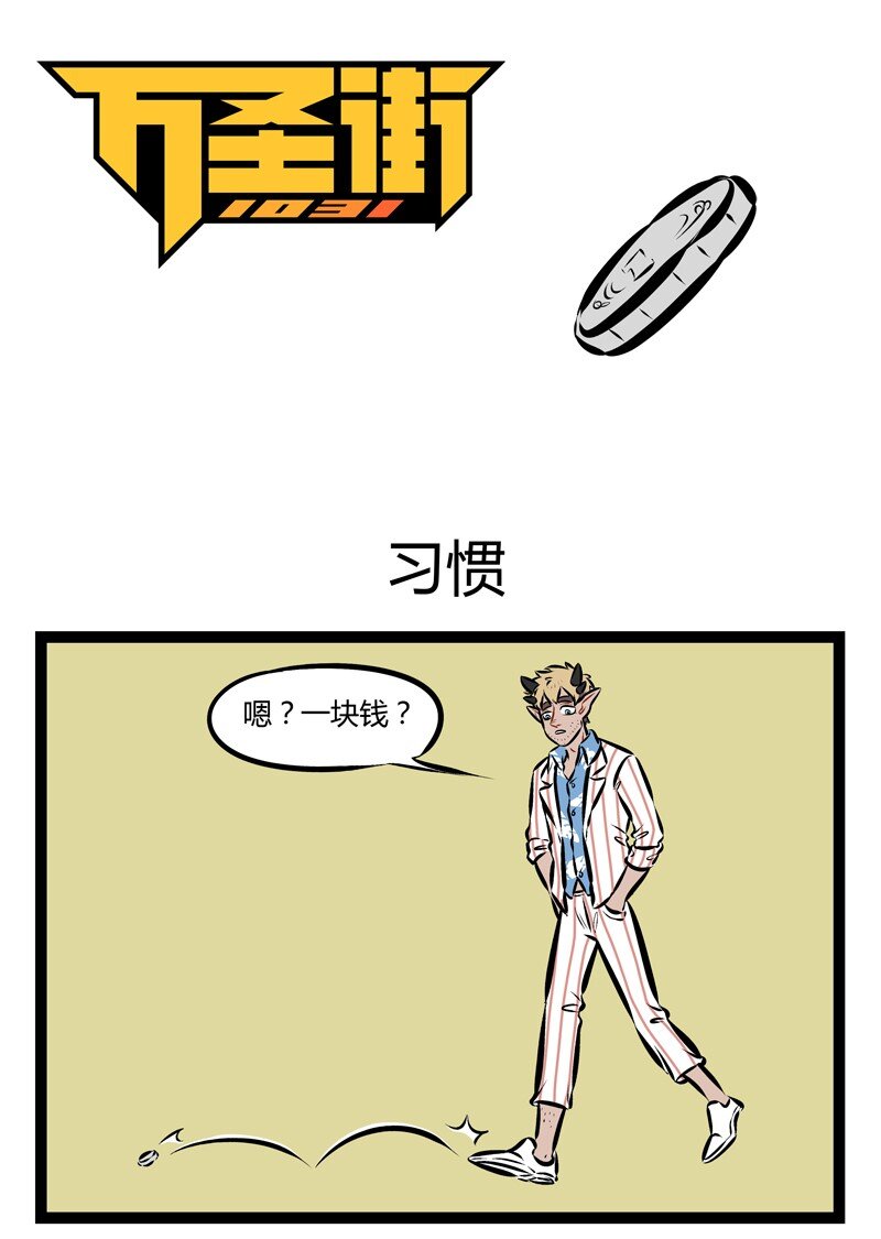 第190话 我有一个梦想，每天早上从钱堆里起来。0