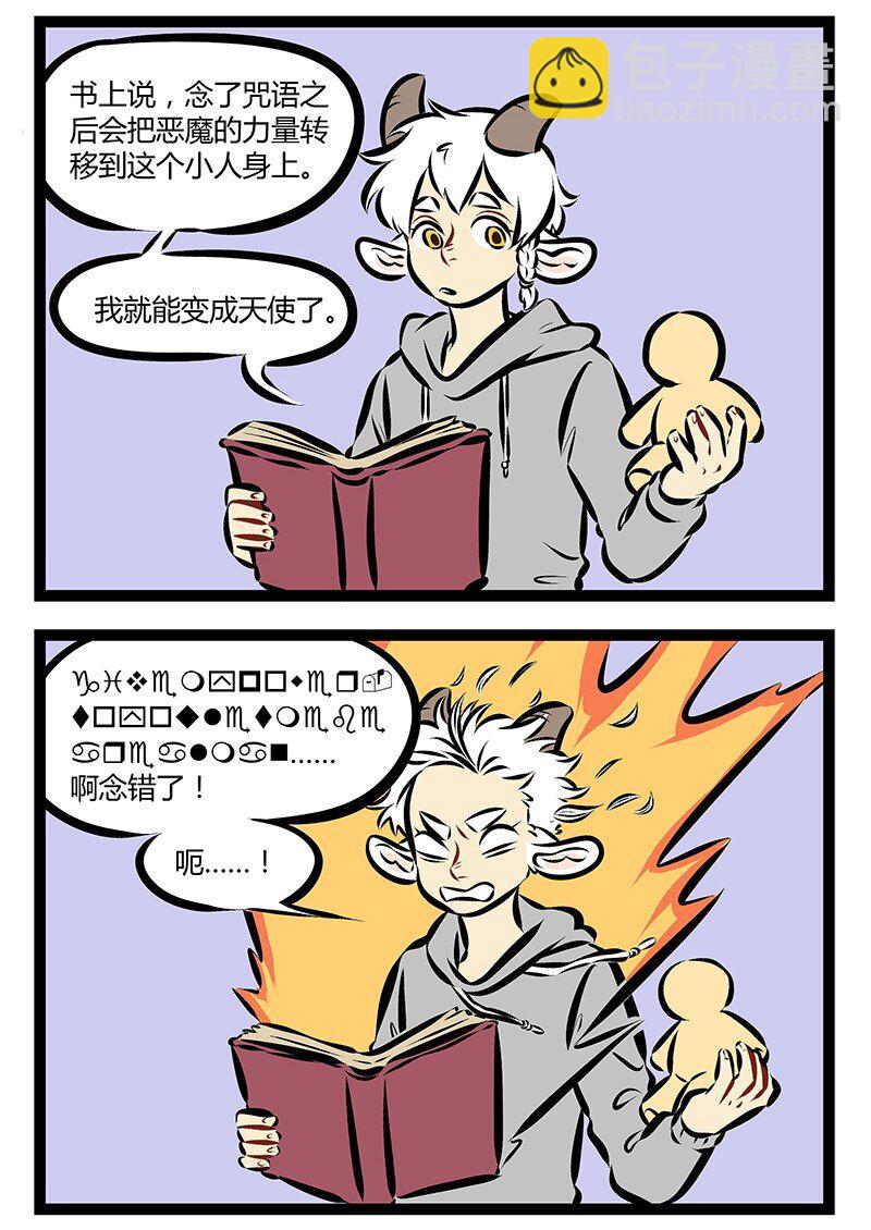 第191话 你和天使只有一句咒语的距离。1