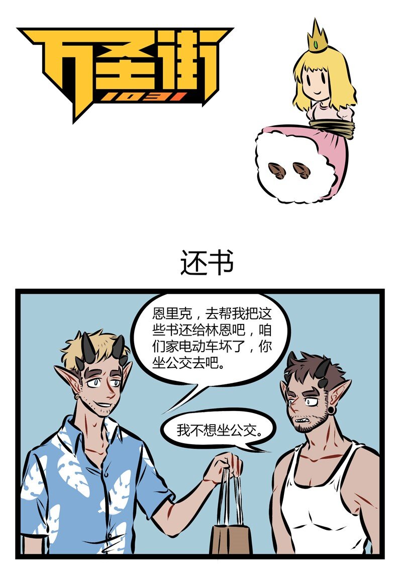 第192话 龙是一种有收集癖的生物。0