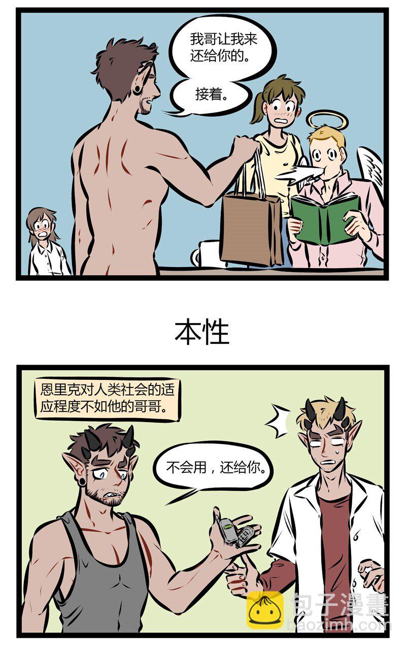 第192话 龙是一种有收集癖的生物。2