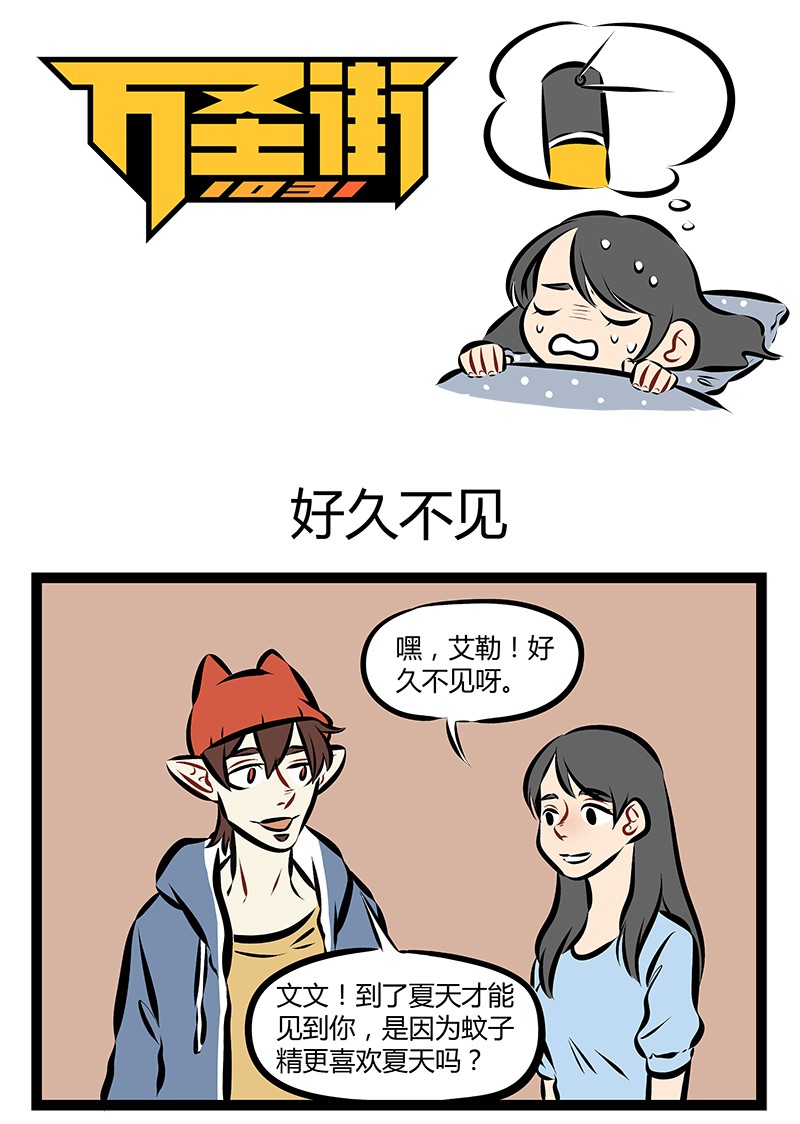 第194话 我和你缠缠绵绵翩翩飞，飞跃这红尘永相随。等到秋风尽秋叶落成堆，能陪你一起枯萎也无悔。0