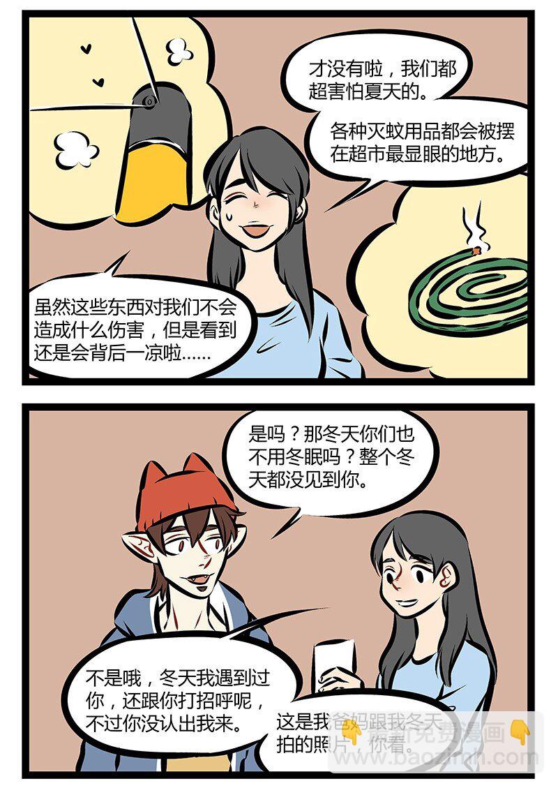 第194话 我和你缠缠绵绵翩翩飞，飞跃这红尘永相随。等到秋风尽秋叶落成堆，能陪你一起枯萎也无悔。1