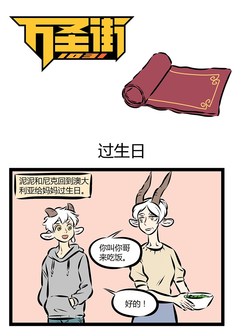 第196话 送给妈妈的礼物需要全家人一起努力挑选。0