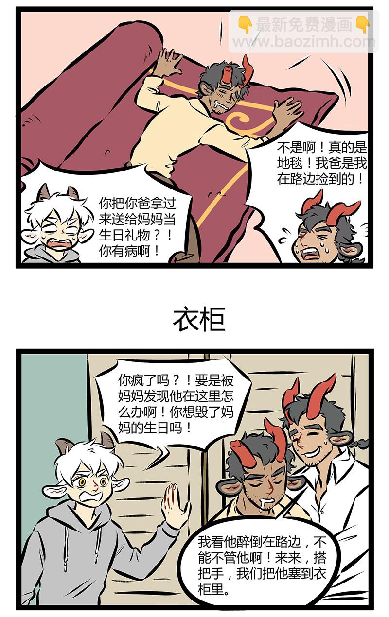 第196话 送给妈妈的礼物需要全家人一起努力挑选。2