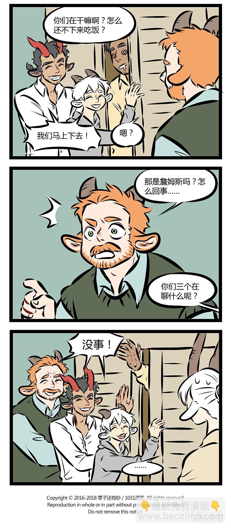 第196话 送给妈妈的礼物需要全家人一起努力挑选。3