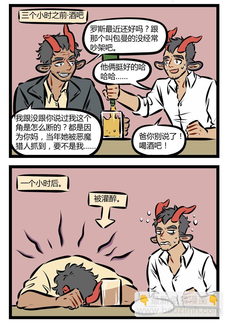 第197话 善恶终有报，天道好轮回，不信抬头看，苍天饶过谁！1