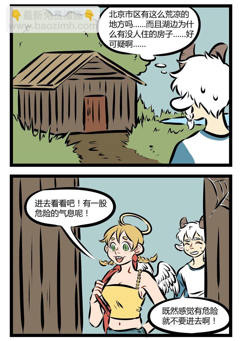 第199话 夏天到了，一起去林中小屋吧！1
