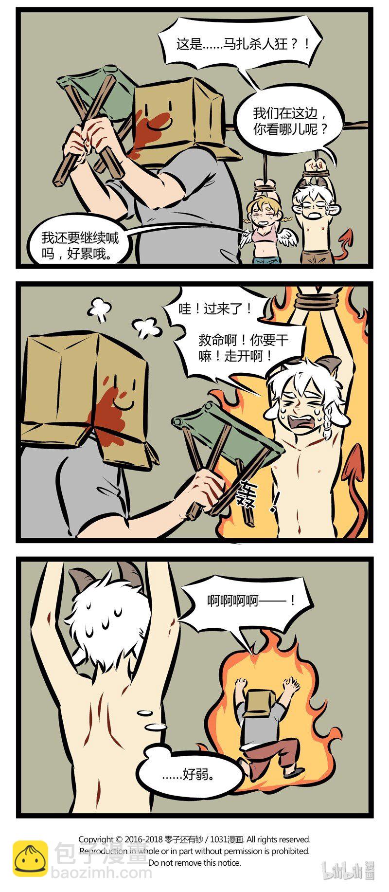 第199话 夏天到了，一起去林中小屋吧！3