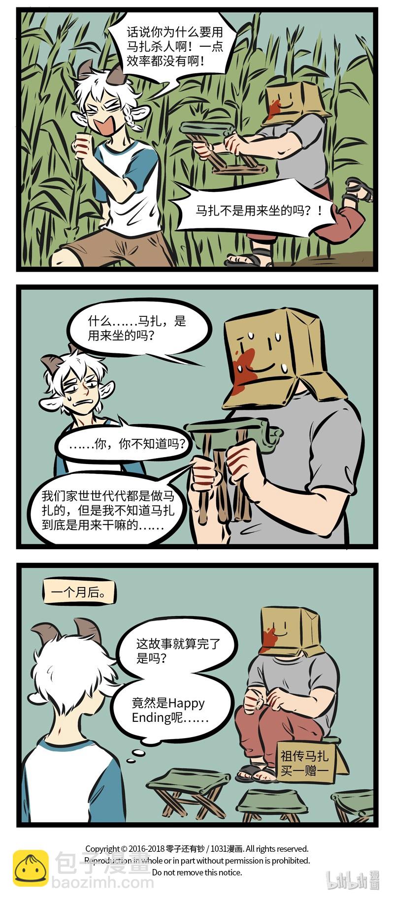 第200话 恐怖电影里的主角不作死，剧情就无法推进。3