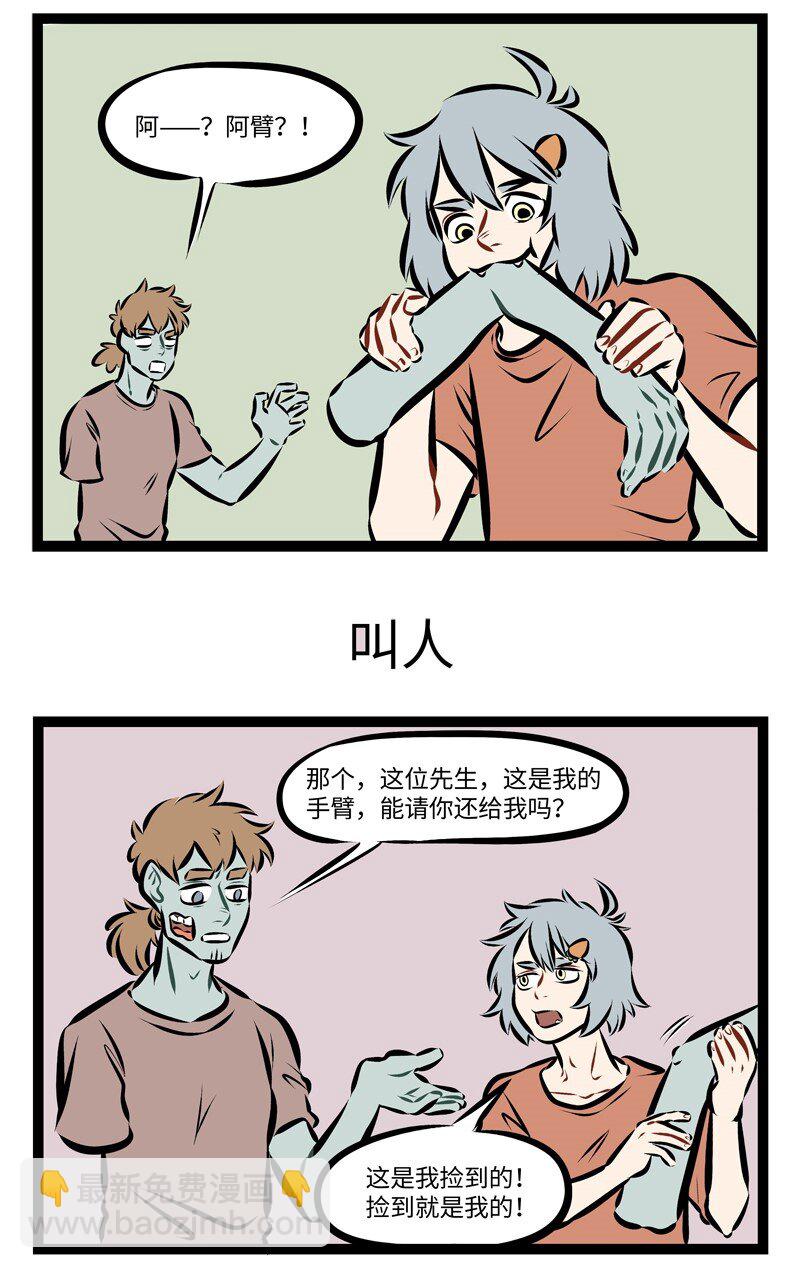 第201话 确认过眼神，是一个种类的人。2