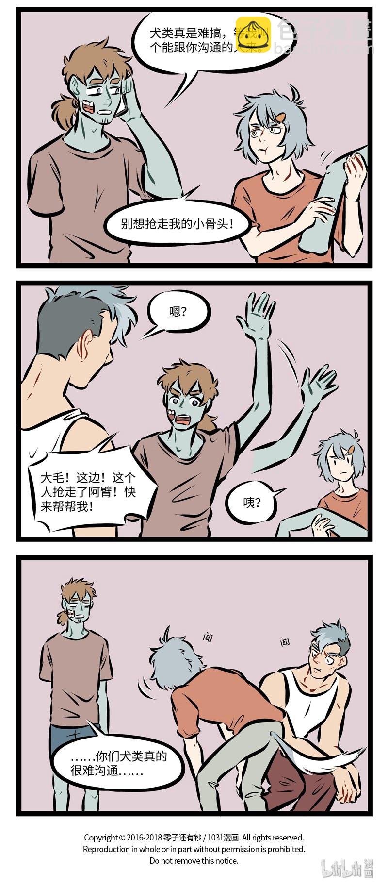 第201话 确认过眼神，是一个种类的人。3