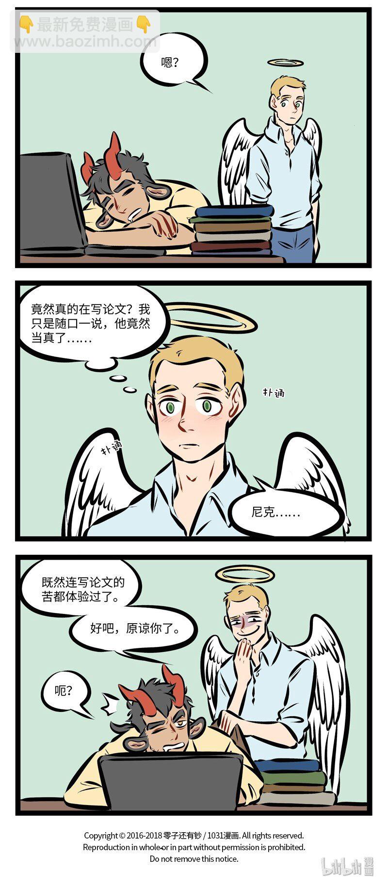 第202话 啊，多么痛的领悟——3