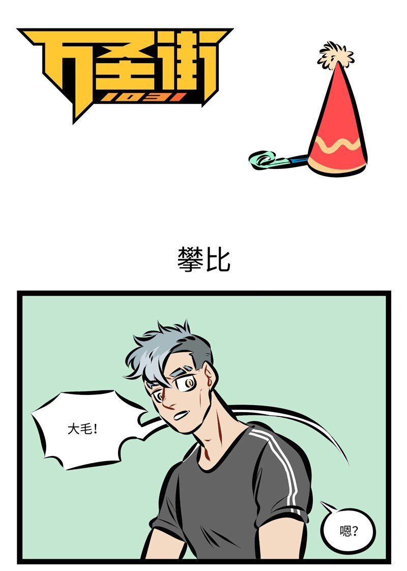 第203话 这个故事，发生在六月二十一日。0